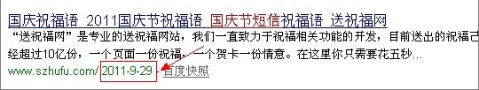 为什么频繁修改网站标题title对网站不好呢？