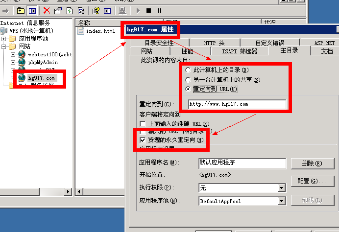 VPS在IIS下的301重定向