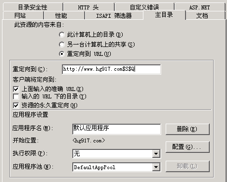 VPS在IIS下的301重定向