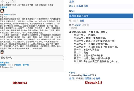 利用Discuz!X3.0建立手机网站