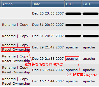 Linux虚拟主机空间文件或文件夹无法删除的解决办法