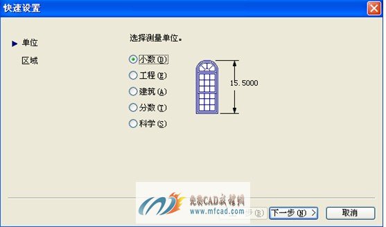 AutoCAD创建新图形