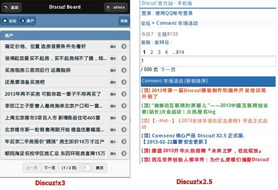 利用Discuz!X3.0建立手机网站