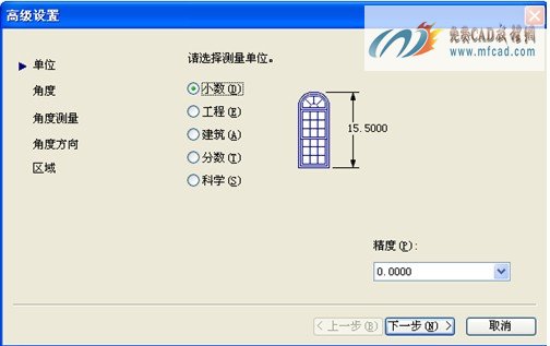 AutoCAD创建新图形