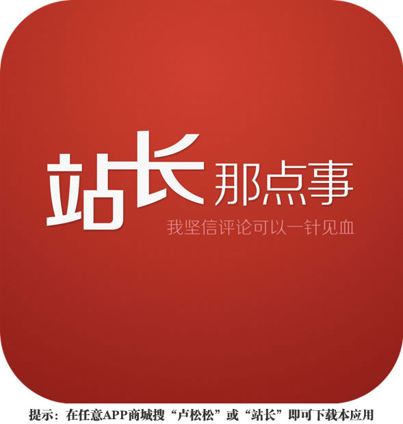 个人APP（移动客户端）制作指南