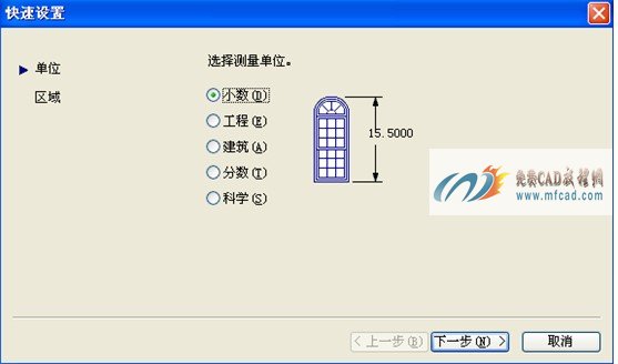 AutoCAD创建新图形