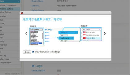 Openbiz：超实用的php开发利器 让你快速创建web应用