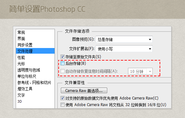 UI设计提速秘笈:Photoshop CC使用技巧