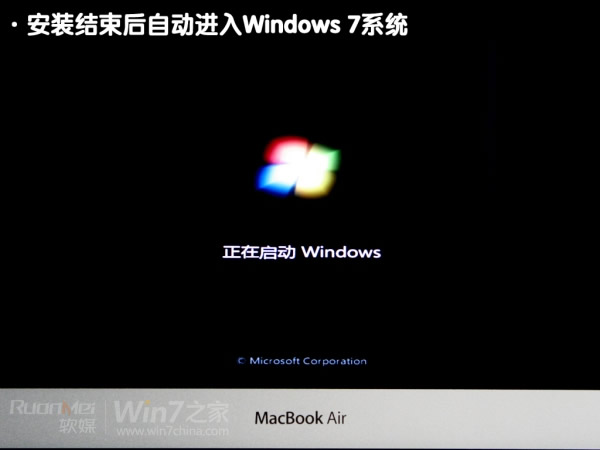 轻松在苹果Macbook Air上装Win7(图解攻略)