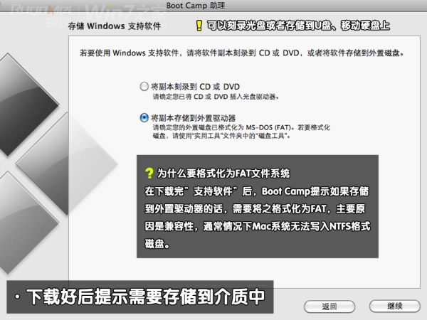 轻松在苹果Macbook Air上装Win7(图解攻略)