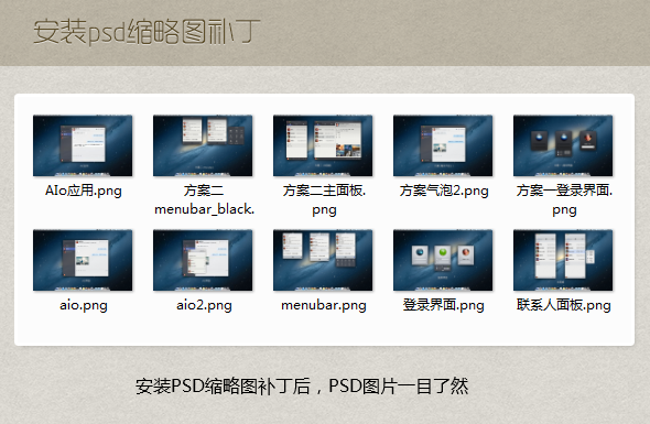 UI设计提速秘笈:Photoshop CC使用技巧