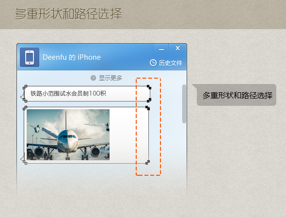 UI设计提速秘笈:Photoshop CC使用技巧