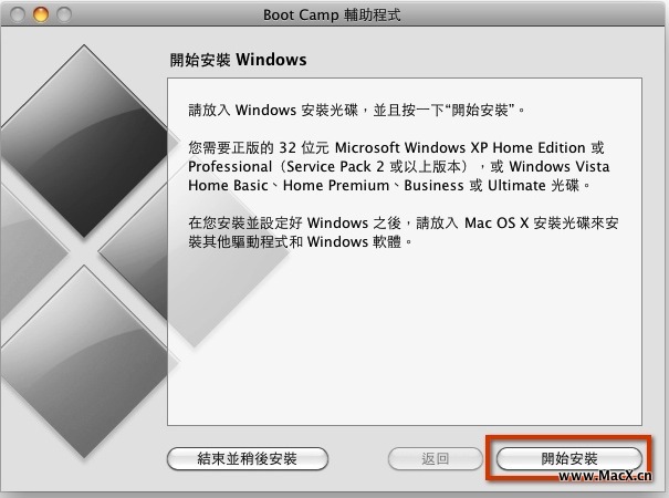 mac安装win7教程（献给不知道如何安装的各位）