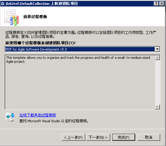 VS2010 之TFS入门指南