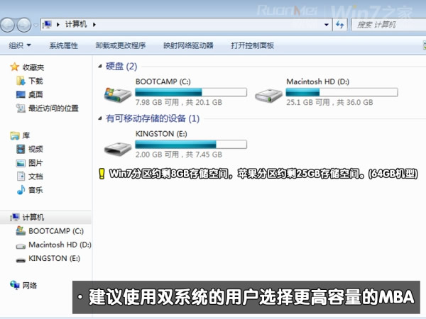 轻松在苹果Macbook Air上装Win7(图解攻略)