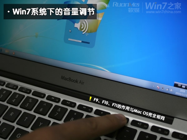 轻松在苹果Macbook Air上装Win7(图解攻略)