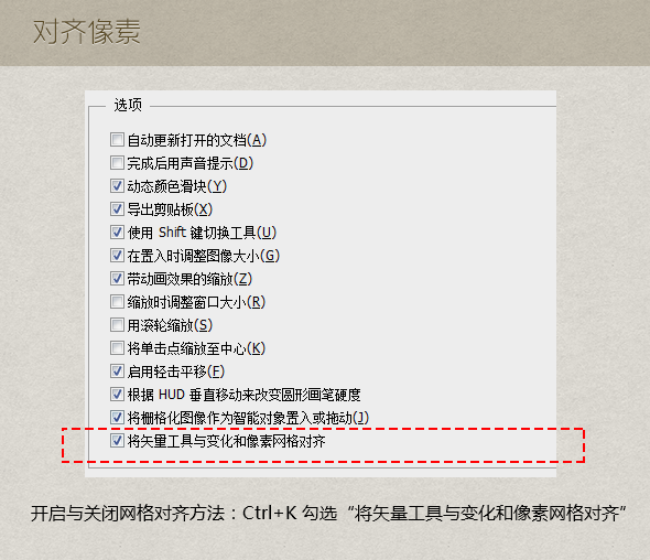 UI设计提速秘笈:Photoshop CC使用技巧