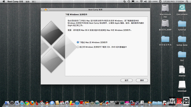 Macbook以及Mac pro中,用u盘安装win7图文教程