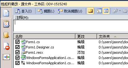 VS2010 之TFS入门指南