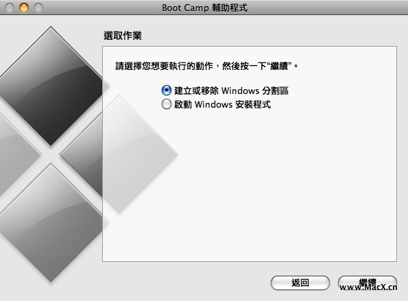 mac安装win7教程（献给不知道如何安装的各位）