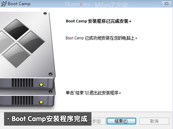 轻松在苹果Macbook Air上装Win7(图解攻略)