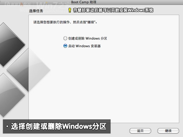 轻松在苹果Macbook Air上装Win7(图解攻略)