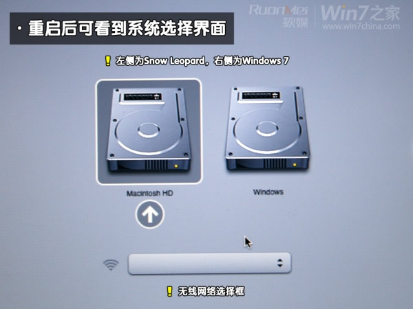 轻松在苹果Macbook Air上装Win7(图解攻略)