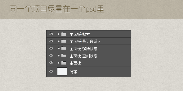 UI设计提速秘笈:Photoshop CC使用技巧