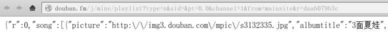 Ubuntu下自制douban.fm播放器