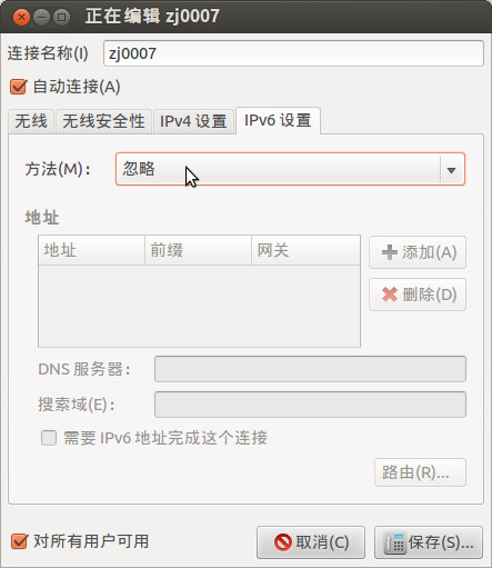 Ubuntu_Ubuntu 12.04下设置笔记本成为wifi热点