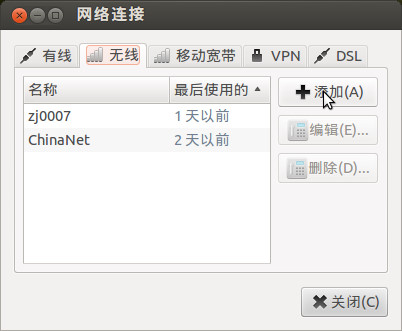 Ubuntu_Ubuntu 12.04下设置笔记本成为wifi热点