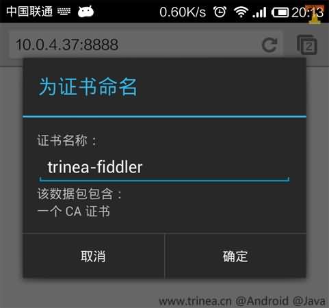 Android利用Fiddler进行网络数据抓包