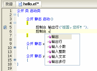 “易语言.飞扬”集成开发环境（EFIDE）简明使用手册