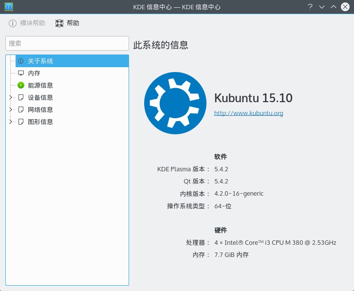 Kubuntu 15.04 to 15.10 Upgrade