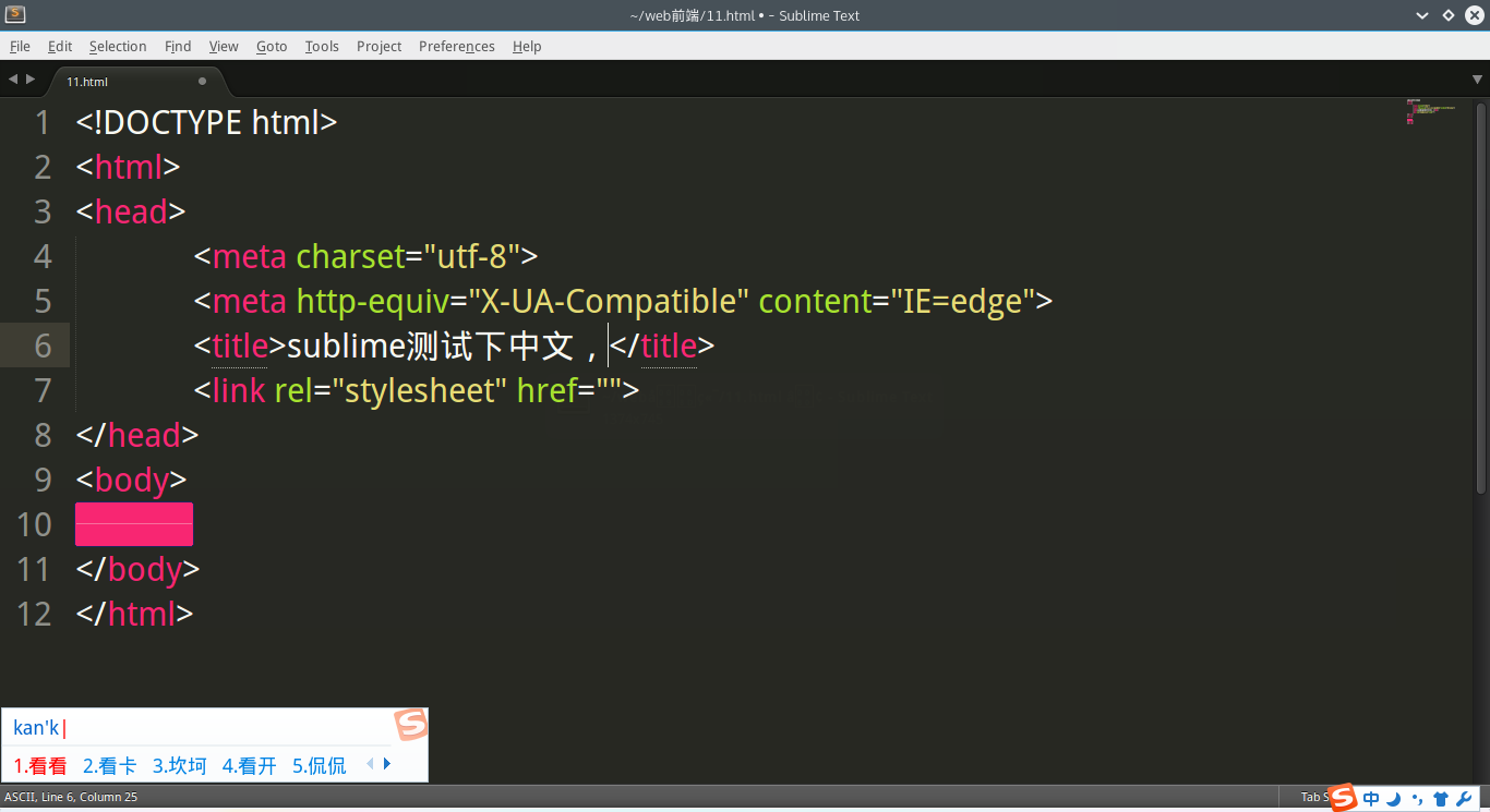 sublime 中文 测试