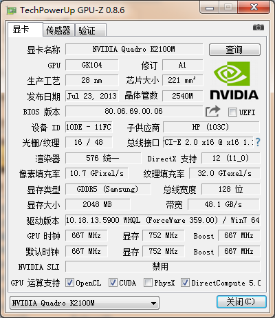 怎么样备份NVIDIA显卡（N卡）的VBIOS文件 K2100m 超频