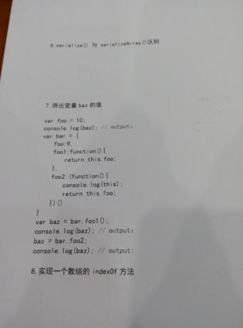 Web前端群里面分享的前端面试题