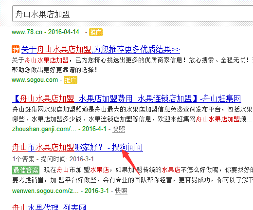 SEO思维策略技巧