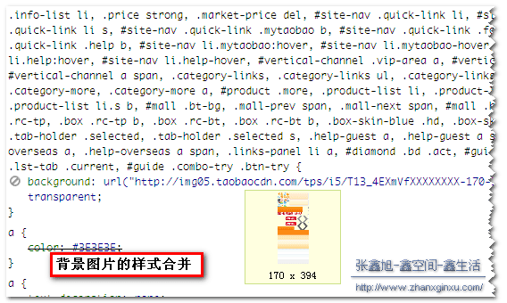 淘宝首页免费注册按钮 张鑫旭-鑫空间-鑫生活