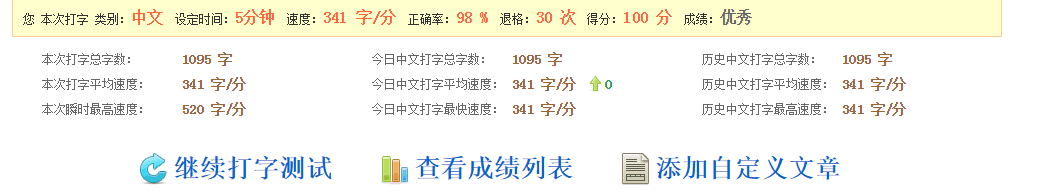 五笔打字训练