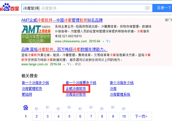 SEO思维策略技巧