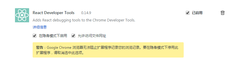 React-tools chrome插件无效