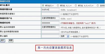 岳阳网站建设:网站搬家全过程-三分钟教你无忧搬家