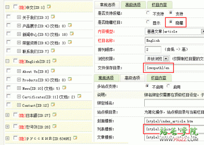 使用dede系统建设中英文双语网站详解