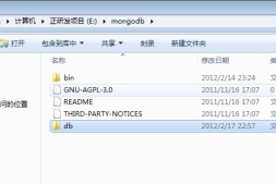 8天学通MongoDB??第一天 基础入门