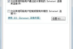 树莓派+一根网线直连笔记本电脑