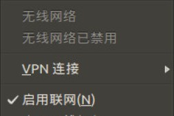 Ubuntu_Ubuntu 12.04下设置笔记本成为wifi热点