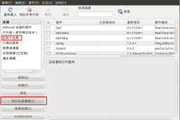求助,界面右上角出现错误信息:安装软件包有未满足依赖关系?
