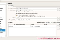 Ubuntu下QT 5.1 正式版 安卓开发环境搭建