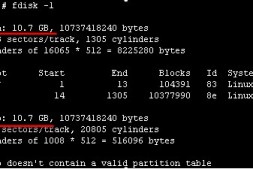linux下磁盘分区详解 图文